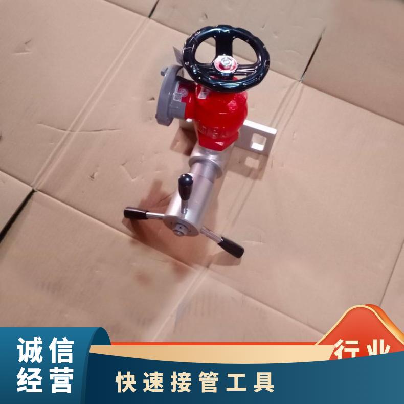 KJ-20-46快速接管工具可用于带压连接和取水工程