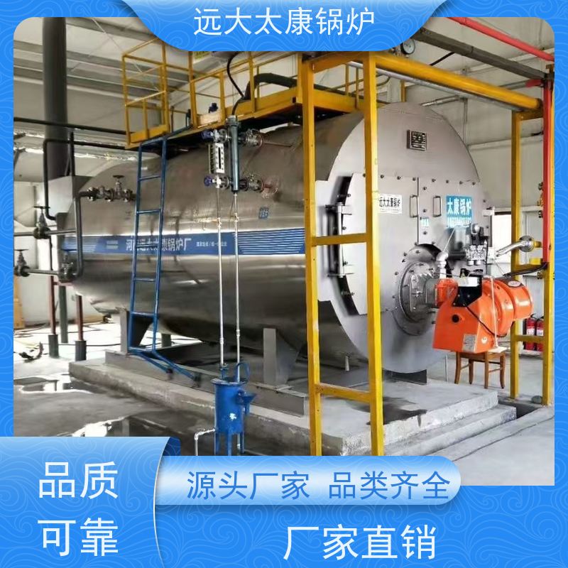 8吨 远大太康 燃油蒸汽锅炉 清洁环保 运行稳定可靠 泡沫生产设备配套