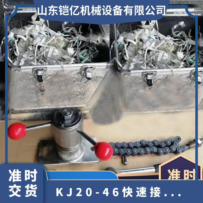 KJ20-46快速接管工具适用于直径在2 - 8英寸的管路中使用