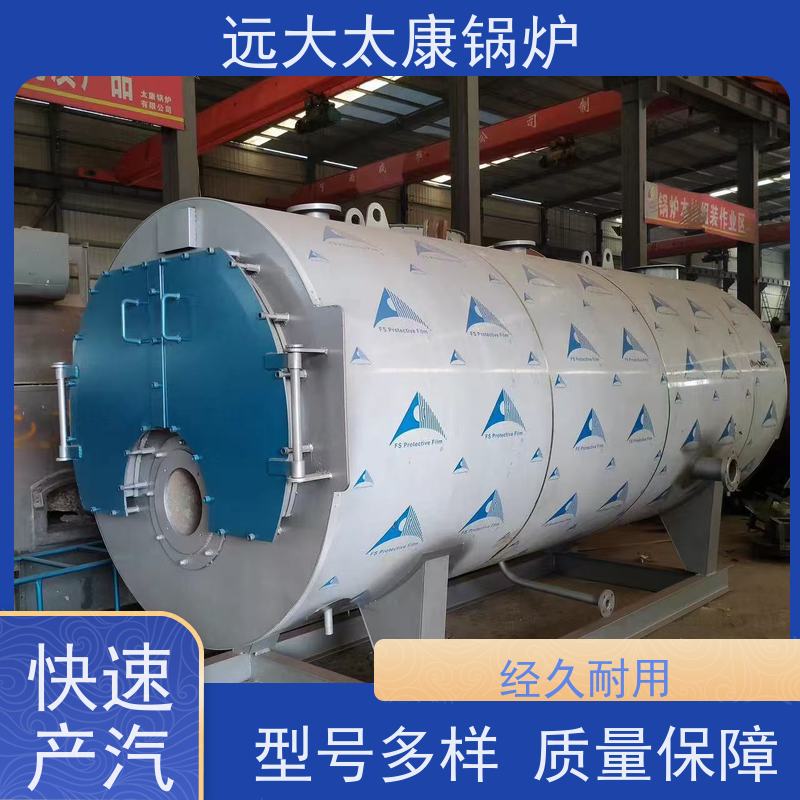 6吨 远大太康 燃气蒸汽锅炉 环保节能 使用寿命长 泡沫生产设备配套