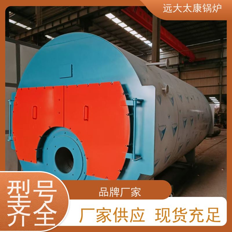 3吨 燃气蒸汽锅炉 高效节能 运行成本低 远大太康 夹层锅 中央厨房生产
