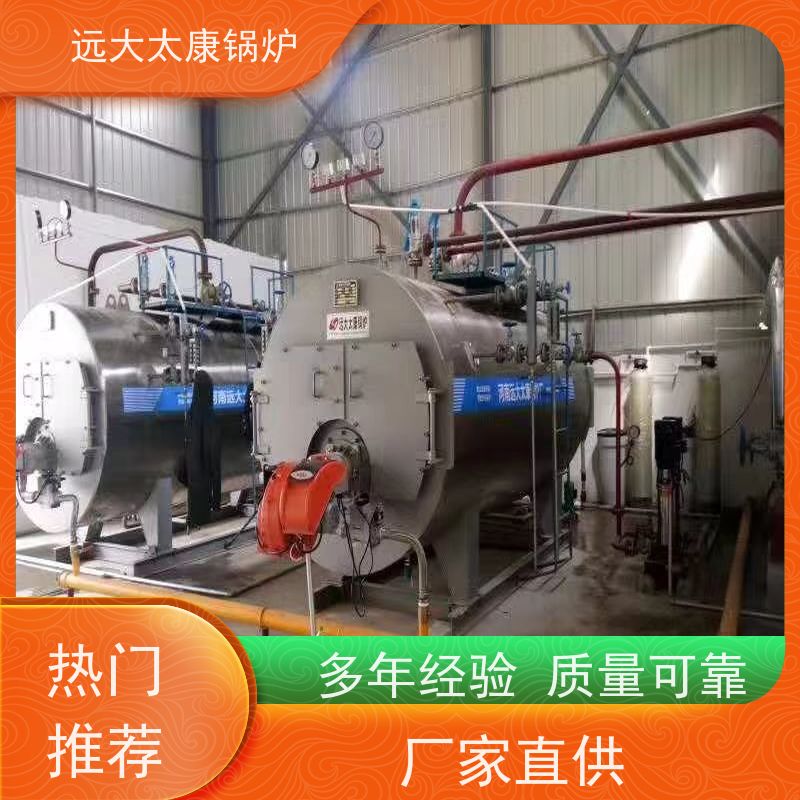 10吨 燃油蒸汽锅炉 远大太康 节省空间自动化程度高 泡沫生产设备配套