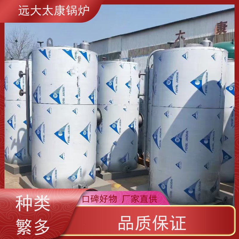 5吨 生物制药 洗涤烫熨 压力温度 冷凝低氮排放 远大太康 电蒸汽锅炉