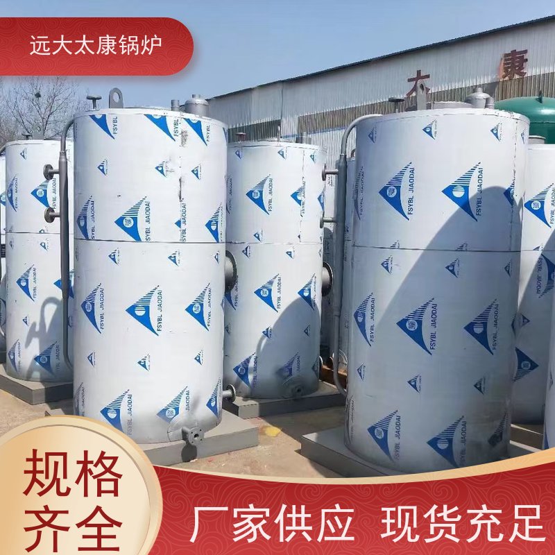 0.5吨 远大太康 环保节能 使用寿命长 电蒸汽锅炉 夹层锅 中央厨房生产