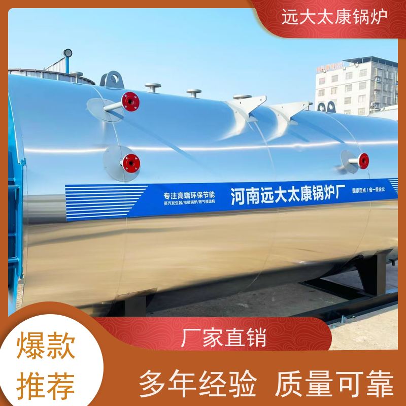 1吨 设计新颖 占地面积小 远大太康 燃油蒸汽锅炉 夹层锅 中央厨房生产