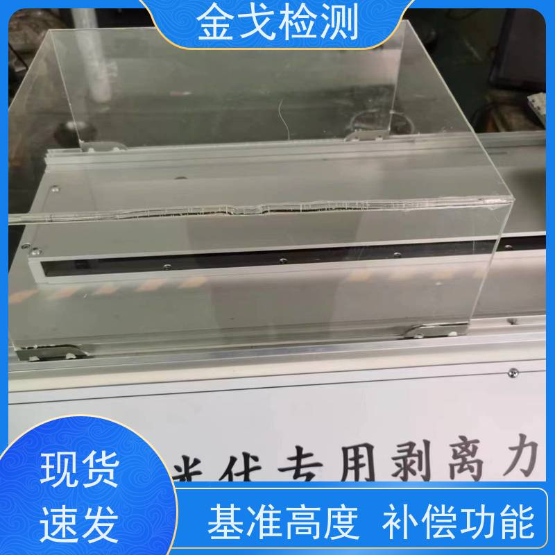 金戈检测 电池自由跌落试验机 设备具有使用权限设置功能 符合标准