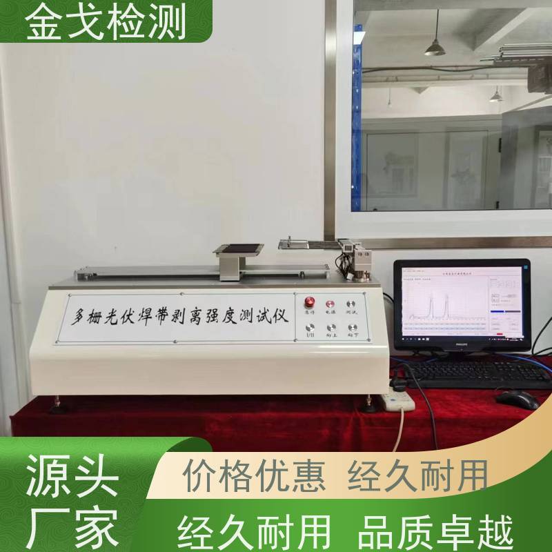 金戈检测 芯片自由跌落试验机 自动和手动功能 非标定制