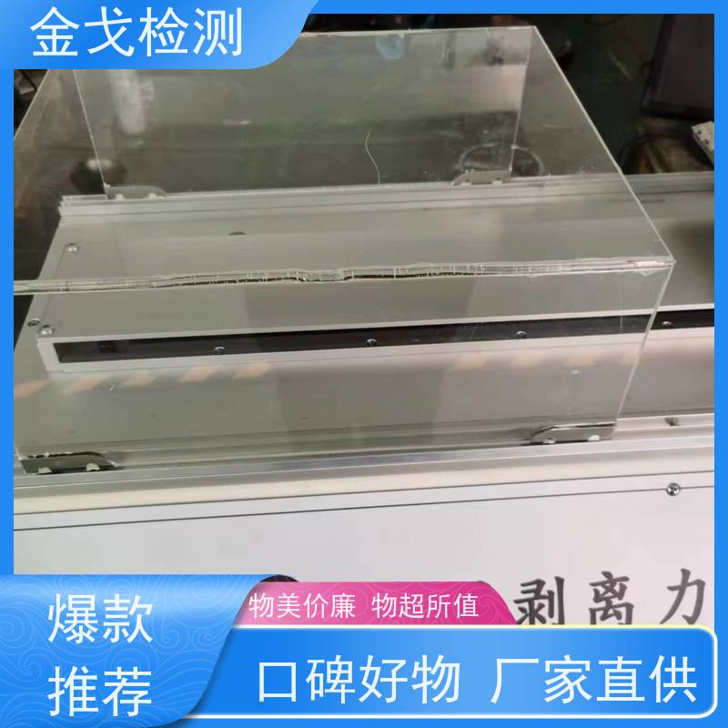 金戈检测 手机定向跌落测试机 自动计算加速度 操作简单