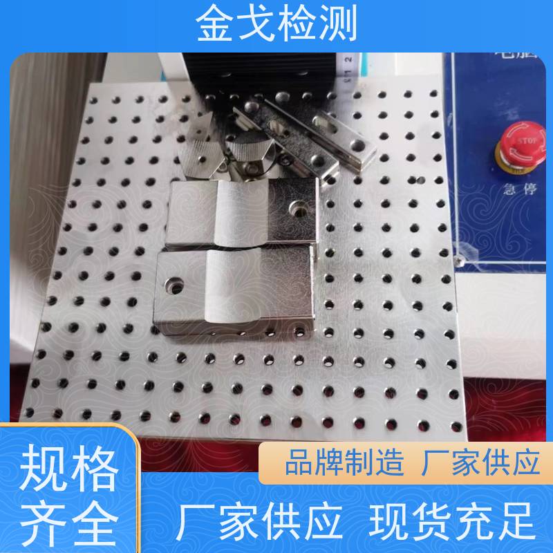 金戈检测 软板铜箔拉力机 可测试多种功能 非标定制