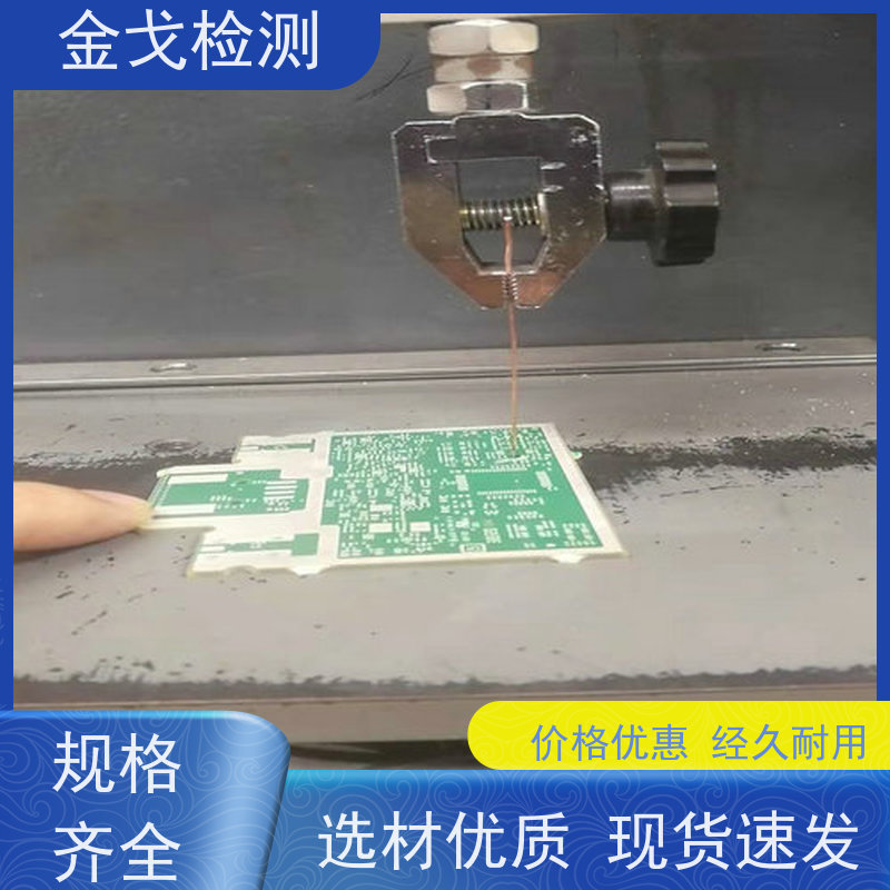 金戈检测 PCB拉脱强度试验仪 可测延展性和拉伸性 稳定准确