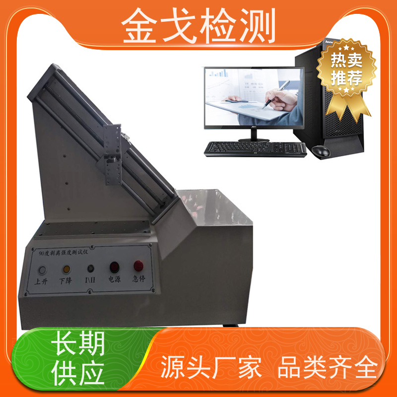 金戈检测 铜箔拉伸强度测试仪 夹具可定制，可定速度 按需求定制