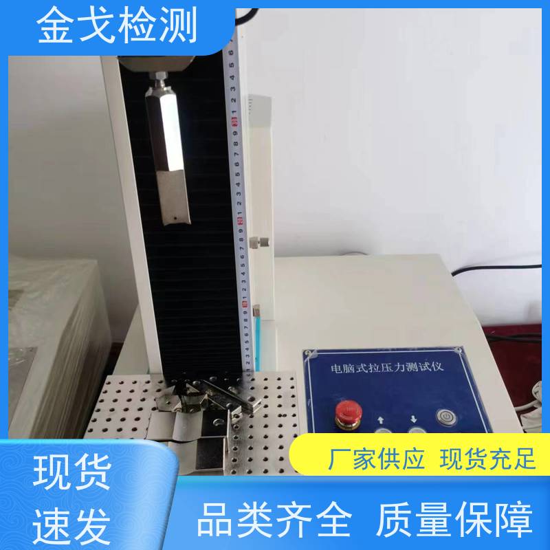 金戈检测 PCB引线铜线拉脱强度试验仪 可测延展性和拉伸性 符合标准