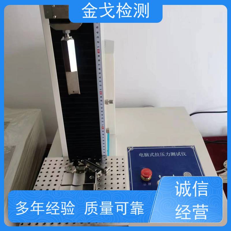 金戈检测 印制电路板PCB拉脱强度试验仪 可测试多种功能 稳定准确