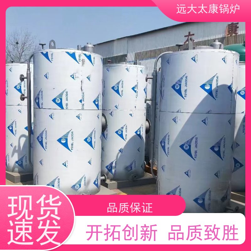 4吨 高铁桥梁蒸养 高效节能 运行成本低 远大太康 燃油蒸汽锅炉