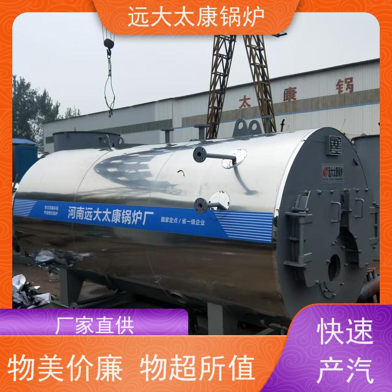 4吨 清洁环保 运行稳定可靠 远大太康 燃气蒸汽锅炉 泡沫生产设备配套