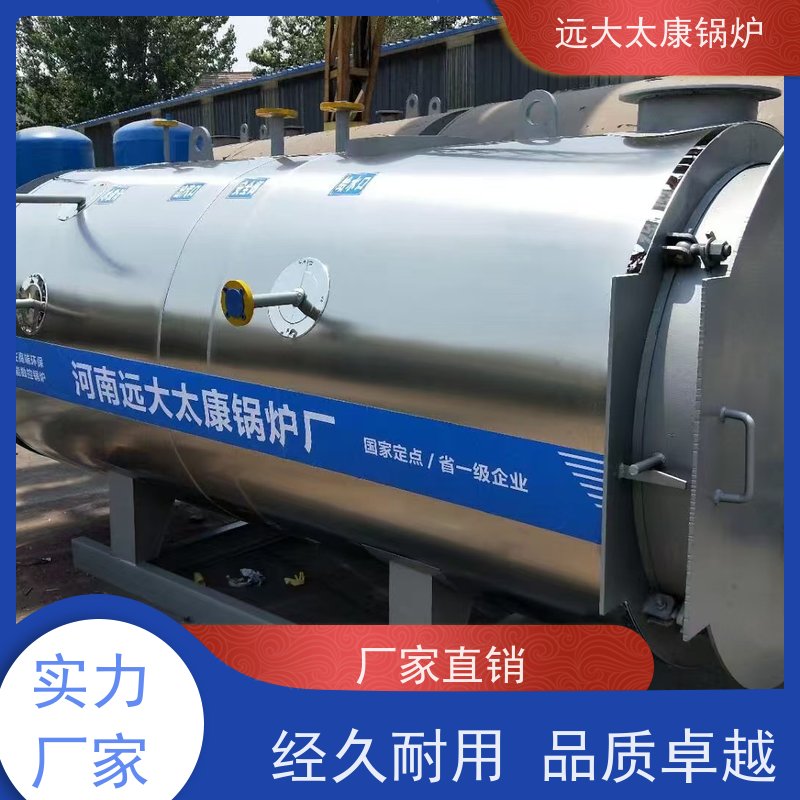 8吨 电蒸汽锅炉 压力温度 冷凝低氮排放 远大太康 生物制药 洗涤烫熨