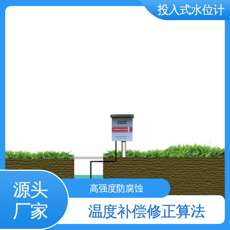 自动化实时监测 测水面高度 非接触式无线水位计 堤防水工建筑物