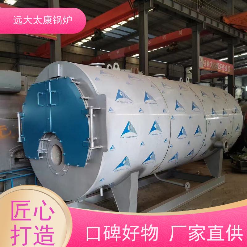 4吨 远大太康 环保节能 使用寿命长 燃油气蒸汽锅炉 高铁桥梁蒸养