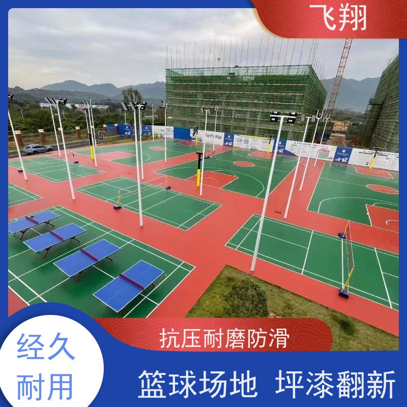 惠州惠城 芦洲篮球场地坪漆 耐用防滑防磨 抗冲击性能 货源充足