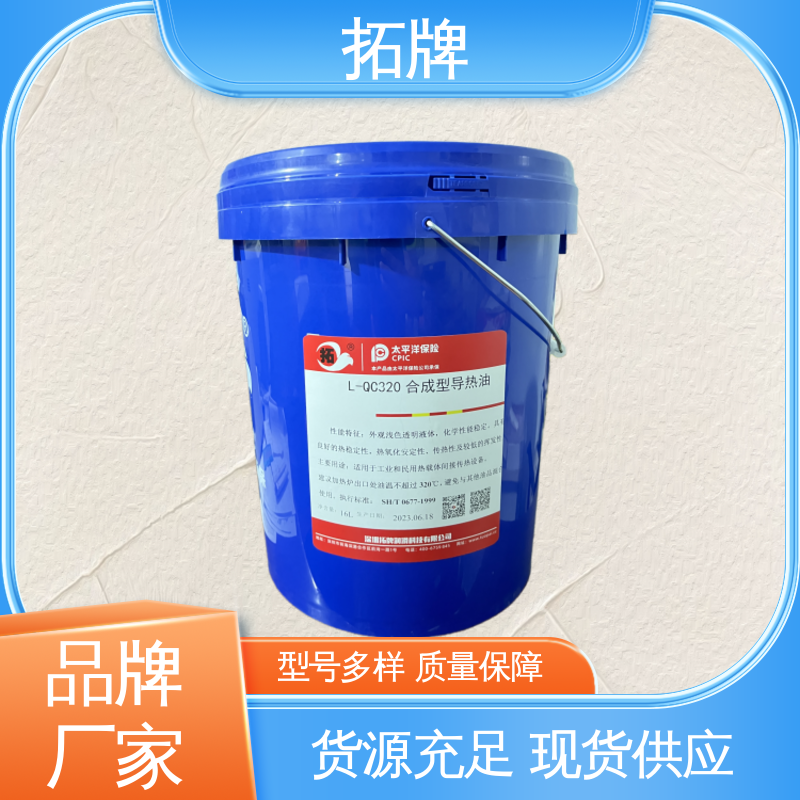 拓牌 印刷设备电器加工传热 太阳能光热发电导热油 多种规格