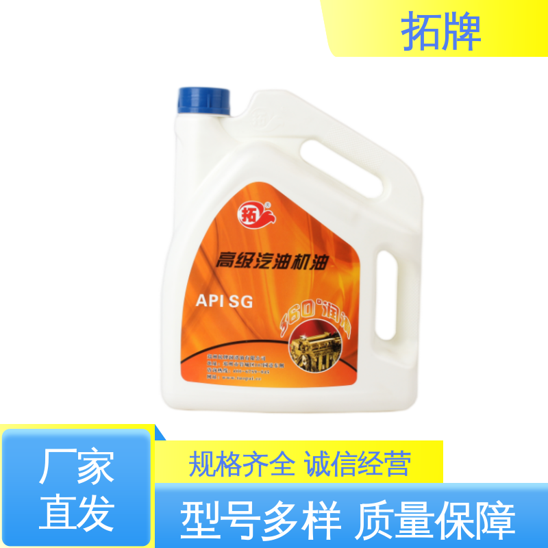拓牌 持久保持发动机清洁 柴汽通用机油 车用润滑油
