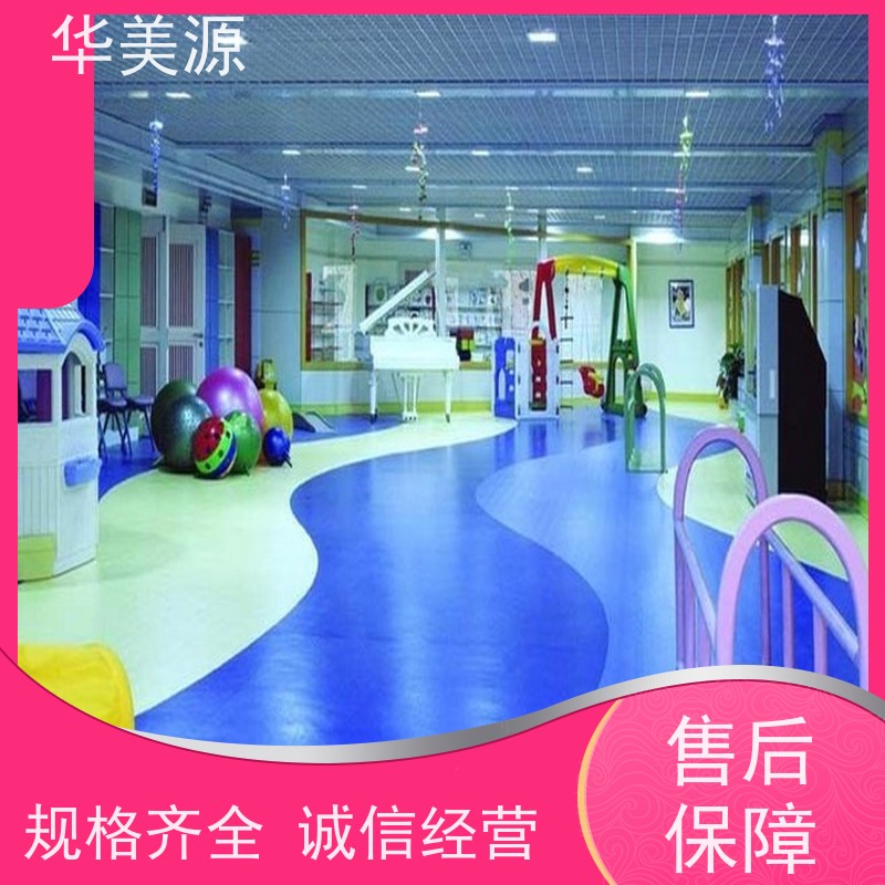 华美源 广东省深圳市 地板革 同质透心 强胶耐磨