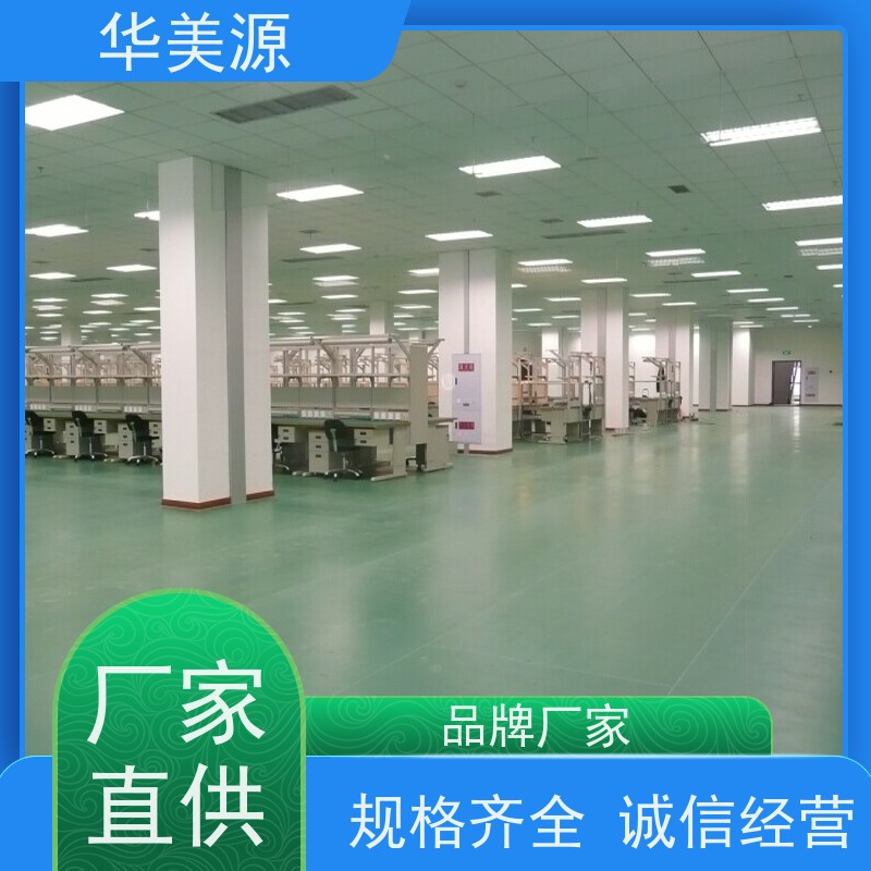 华美源 惠州惠城 PVC防静电卷材 安装拼接简单 厂