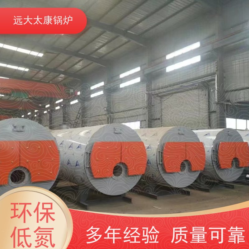 5吨 燃油蒸汽锅炉 压力温度 冷凝低氮排放 远大太康 高铁桥梁蒸养