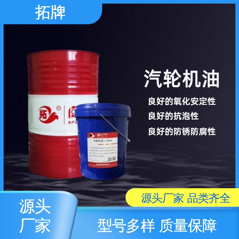 良好的粘温性 高精度机械设备润滑 燃气轮机油 拓牌