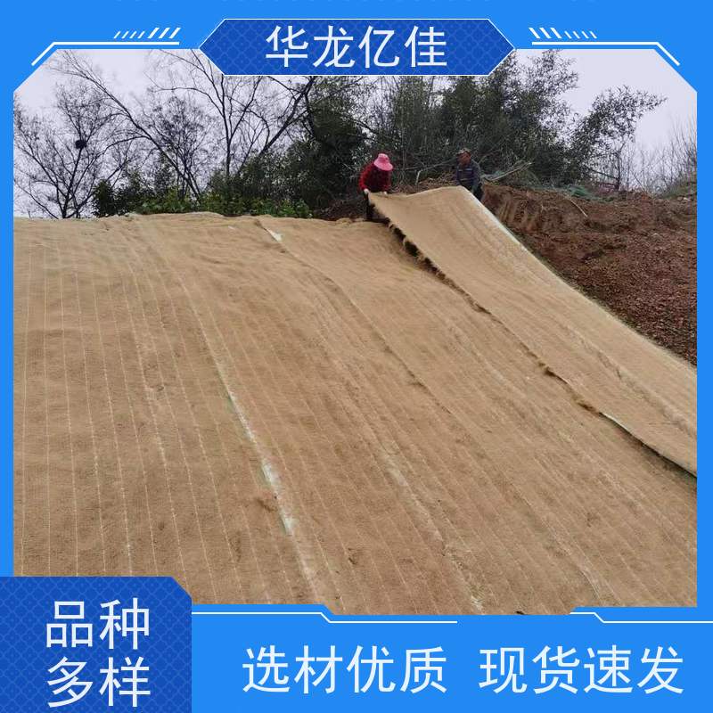 国标 加筋抗冲毯 生态修复矿山绿化护坡 应用广泛