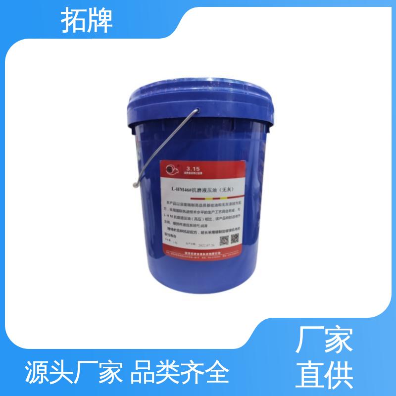 工程机械设备润滑 产品线齐全 抗磨高压液压油 拓牌