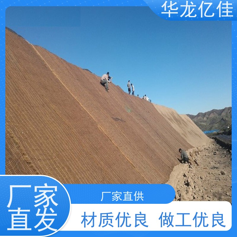 销售 椰丝纤维毯 稻草毯 加筋抗冲 华龙亿佳供应