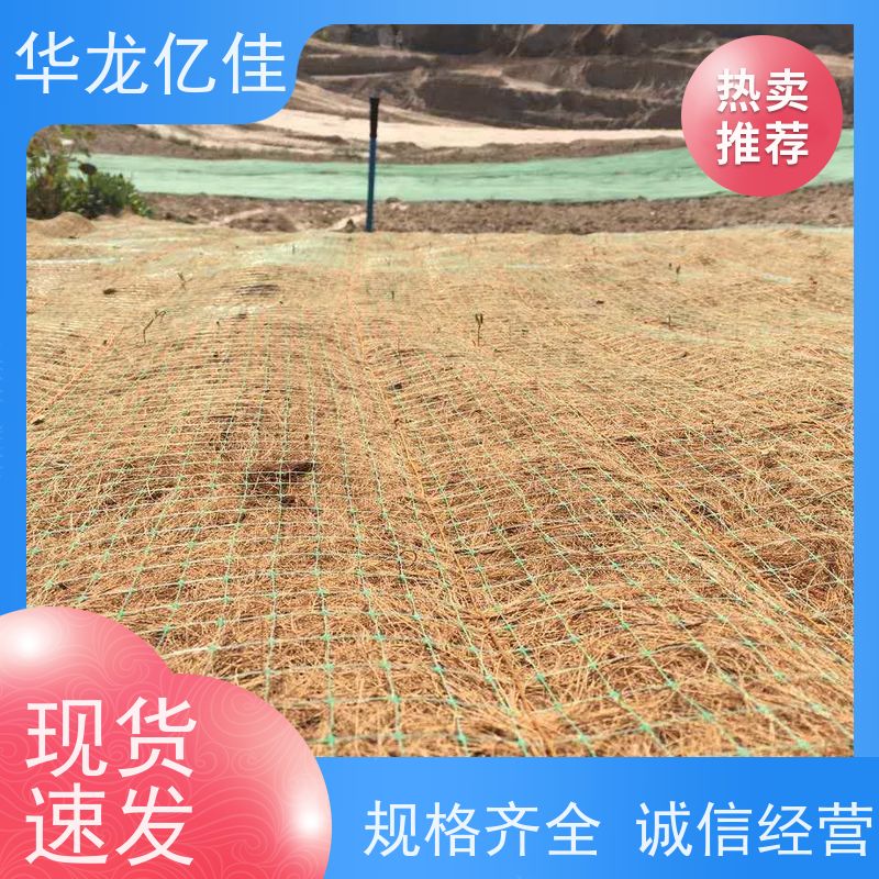 全新 公路边坡防护毯 生态修复矿山绿化护坡 按需定制