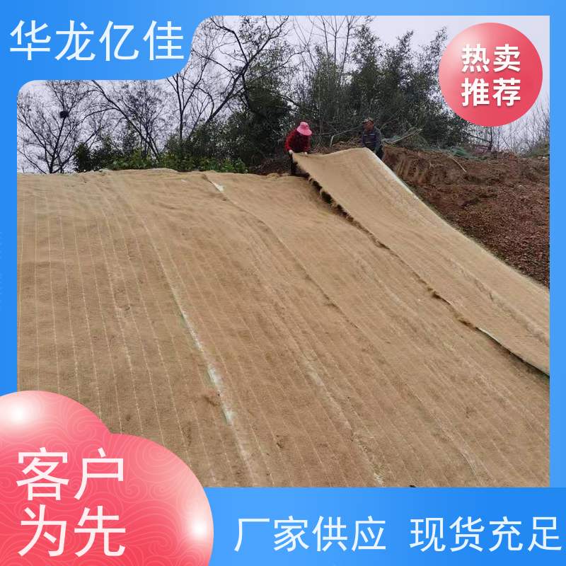 全新 椰丝草毯 荒漠治理植被固土 华龙亿佳供应