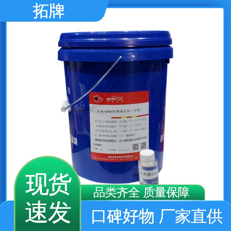 挖掘机润滑油 高压抗磨液压油 现货全国可发 拓牌