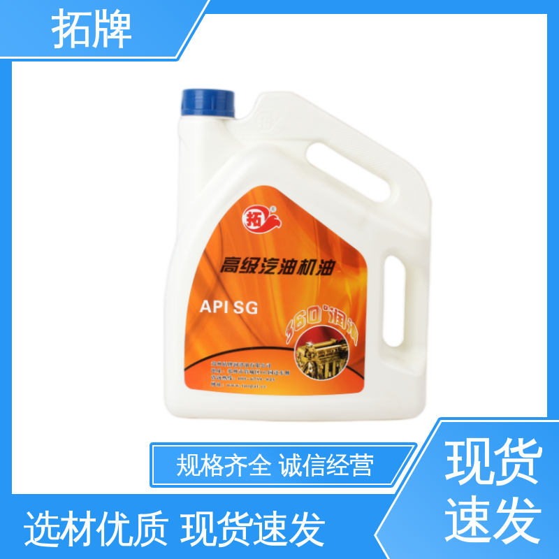 抗氧化 发动机油 适用多种国产和进口汽车 拓牌