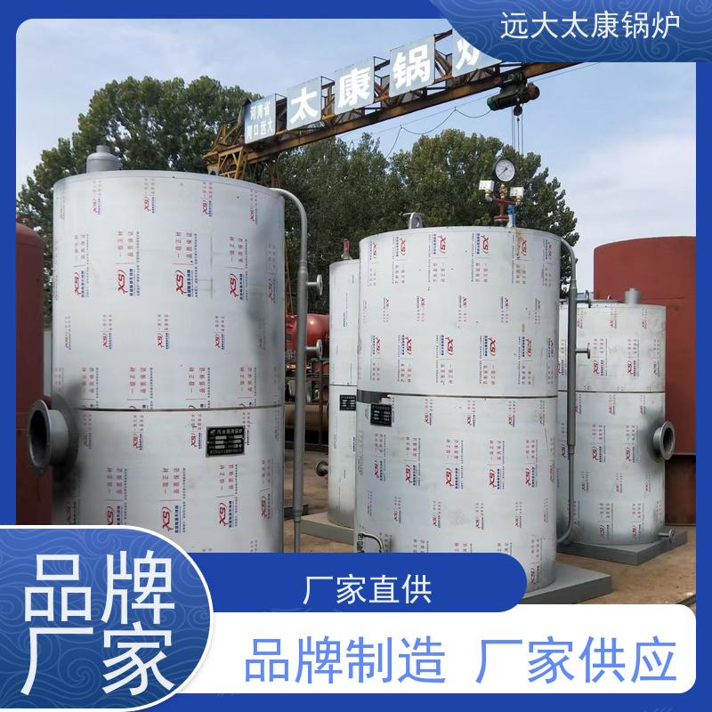 6吨 远大太康 高效节能 运行成本低 泡沫生产设备配套 电蒸汽锅炉