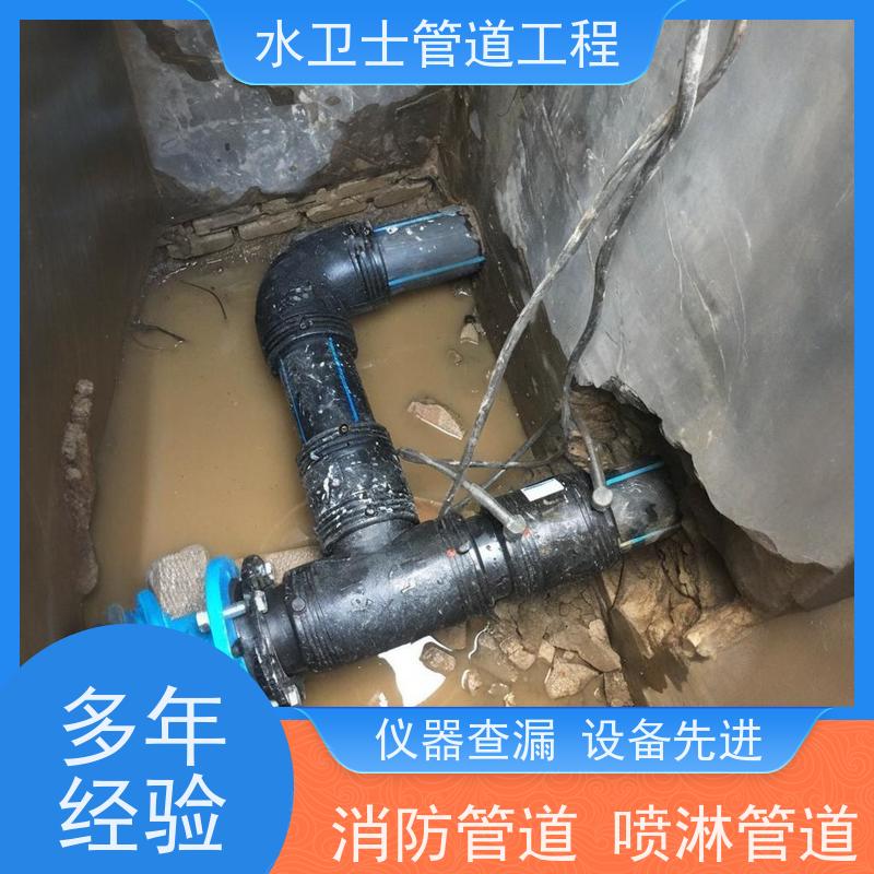 南京栖霞区自来水消防喷淋管道漏水检测水卫士全年无休减低损失
