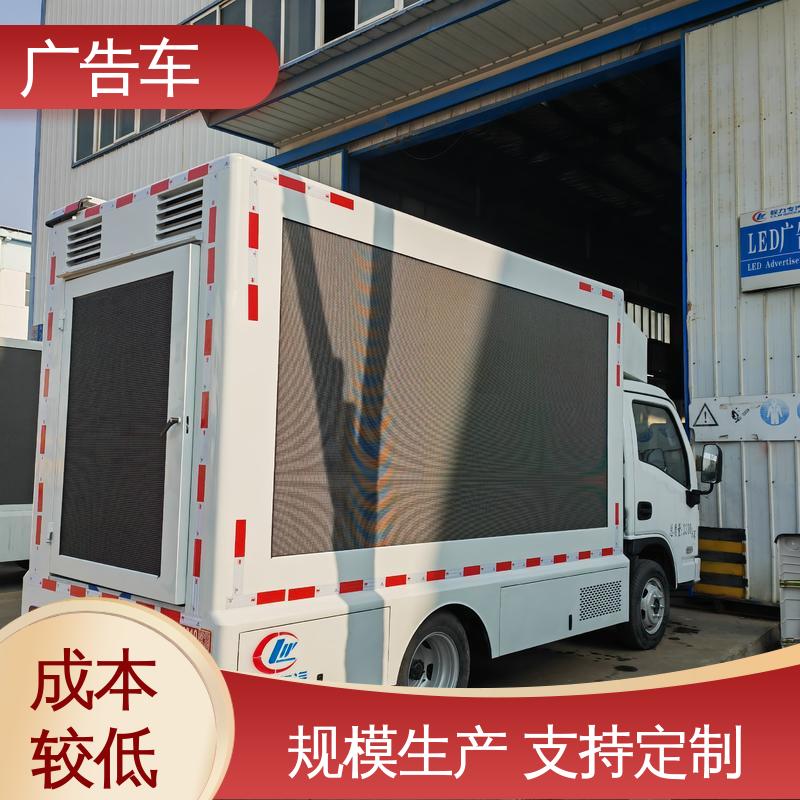 可根据需要定制 小型舞台车 LED广告车 画面清晰 高价回收