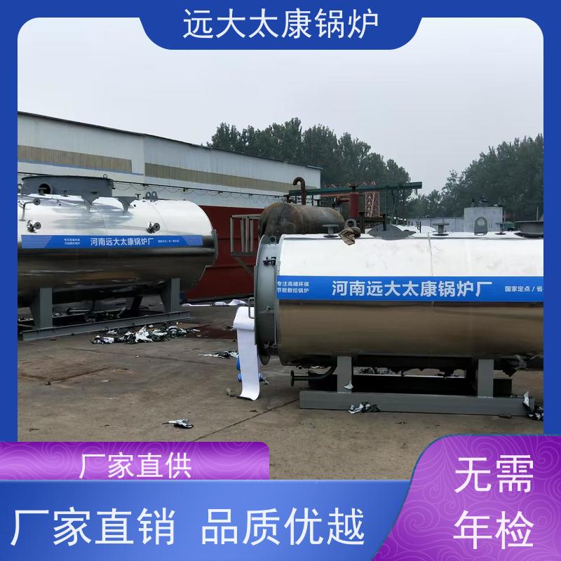 0.5吨 燃气蒸汽锅炉 设计新颖 占地面积小 远大太康 泡沫生产设备配套