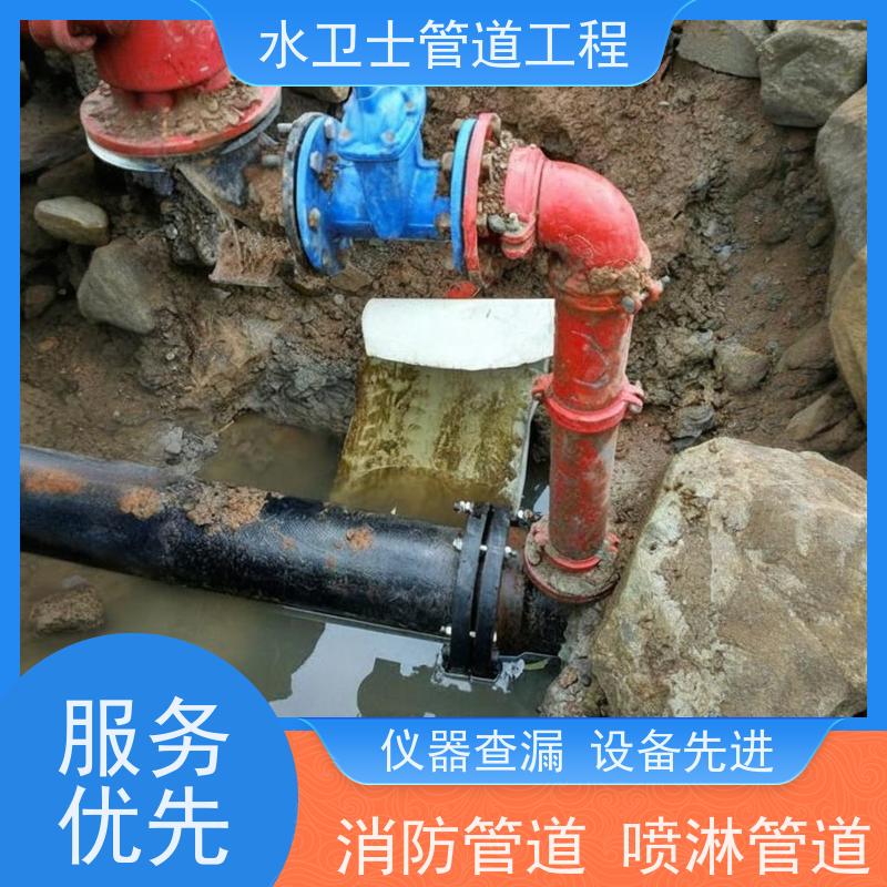 南京玄武区漏水检测消防管道收费合理设备齐全