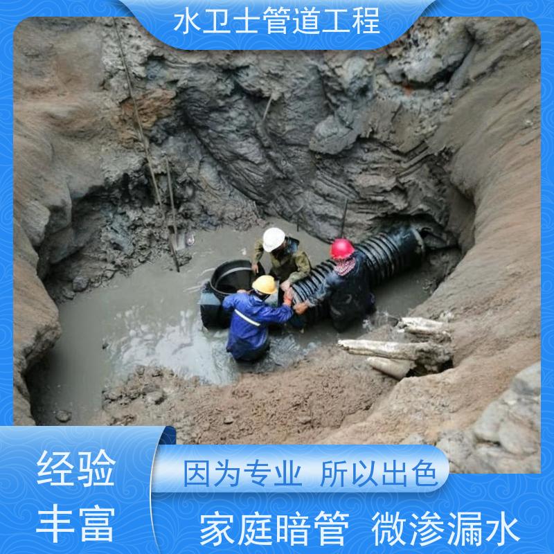 南京玄武区地暖管道贴心服务本地施工队仪器查漏