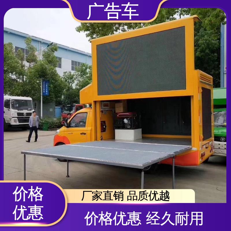 低价出售 广告车 可根据需要定制 高清户外显示屏 液压升降舞台车
