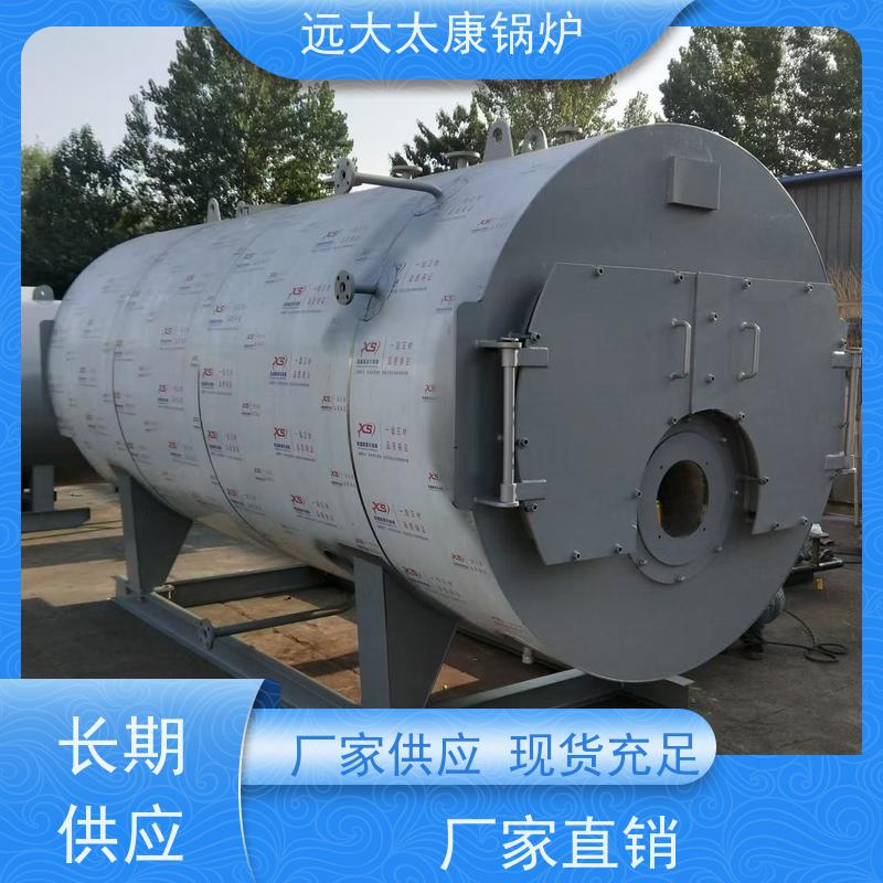 6吨 环保节能 使用寿命长 远大太康 燃油气蒸汽锅炉 生物制药 洗涤烫熨