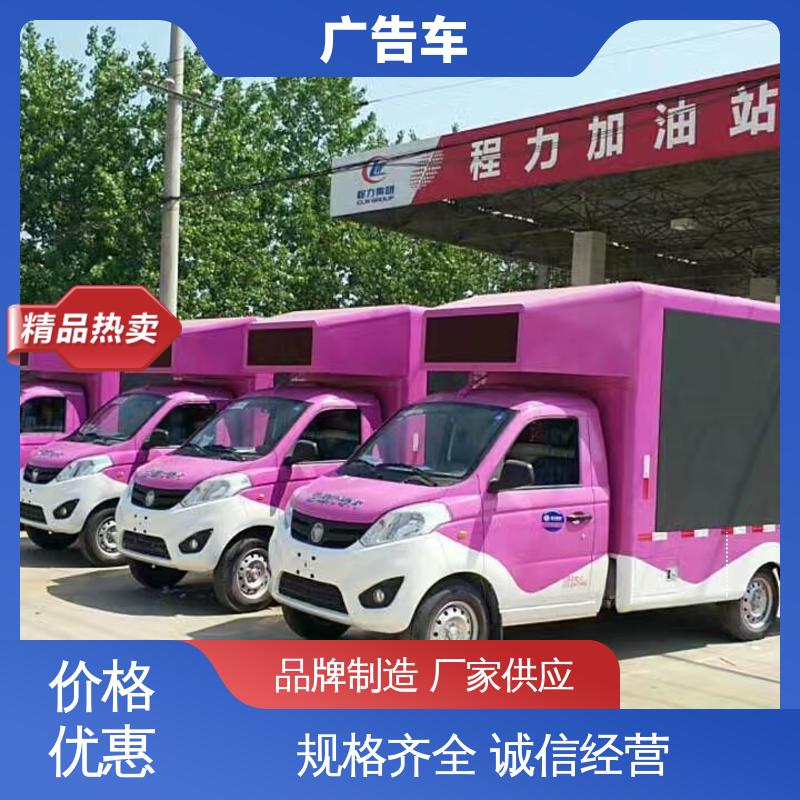 P4P5彩屏可选 led广告车 小型舞台车 可根据需要定制 同城出售