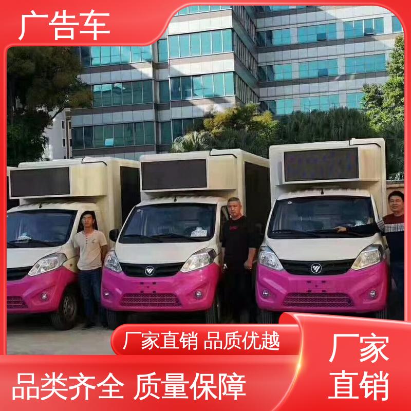 LED广告车 适用范围广 全国可上户 传媒车 低价出售
