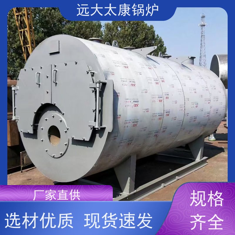 1吨 压力温度 冷凝低氮排放 远大太康 燃油蒸汽锅炉 电镀 养殖水池加温