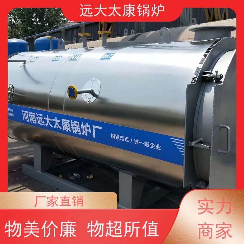 8吨 远大太康 压力温度 冷凝低氮排放 高铁桥梁蒸养 燃气蒸汽锅炉