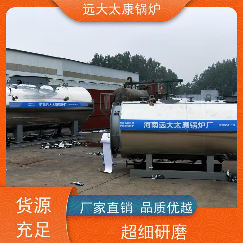 10吨 远大太康 设计新颖 占地面积小 生物质蒸汽锅炉 泡沫生产设备配套