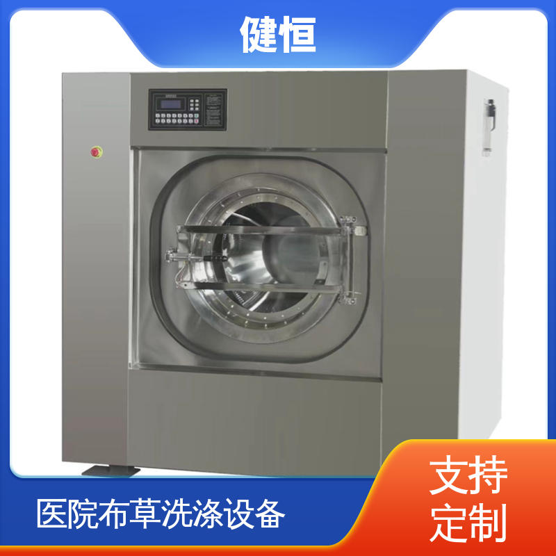 健恒 纯铜电机 卫生隔离式洗脱机 悬浮式避震结构 源头工厂 支持定制